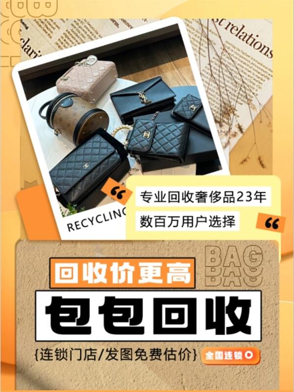 丰台区回收包包